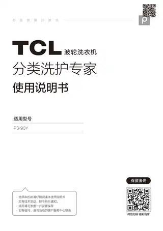 TCL P3-90Y